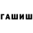 Героин герыч Fantasy_Strafe
