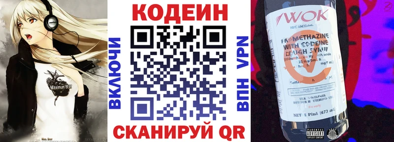 Купить где  Судак  Codein напиток Lean (лин) 