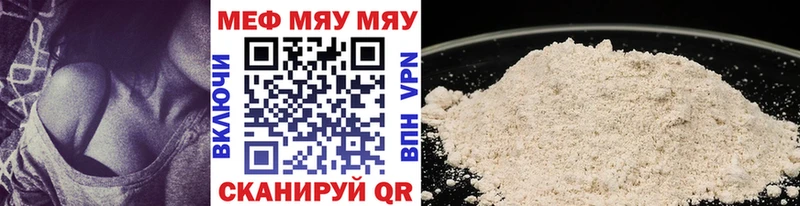 МЯУ-МЯУ VHQ  Купить  Судак 